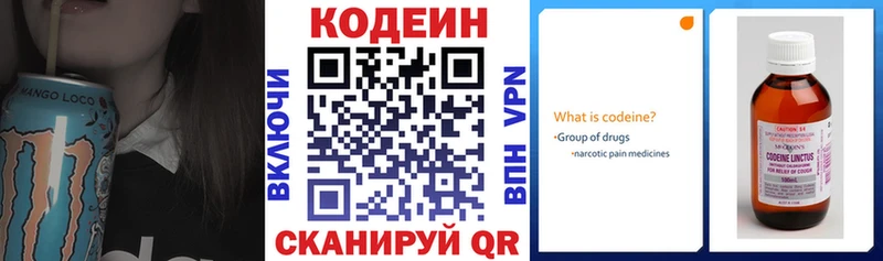 Codein Purple Drank Приморск