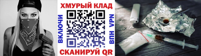 наркота  Приморск  ГЕРОИН хмурый 