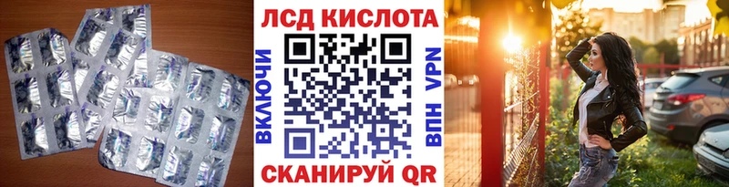 ЛСД экстази кислота  Приморск 