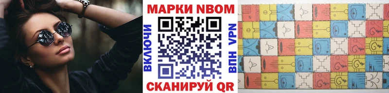 Марки N-bome 1500мкг  мориарти какой сайт  Приморск  kraken  